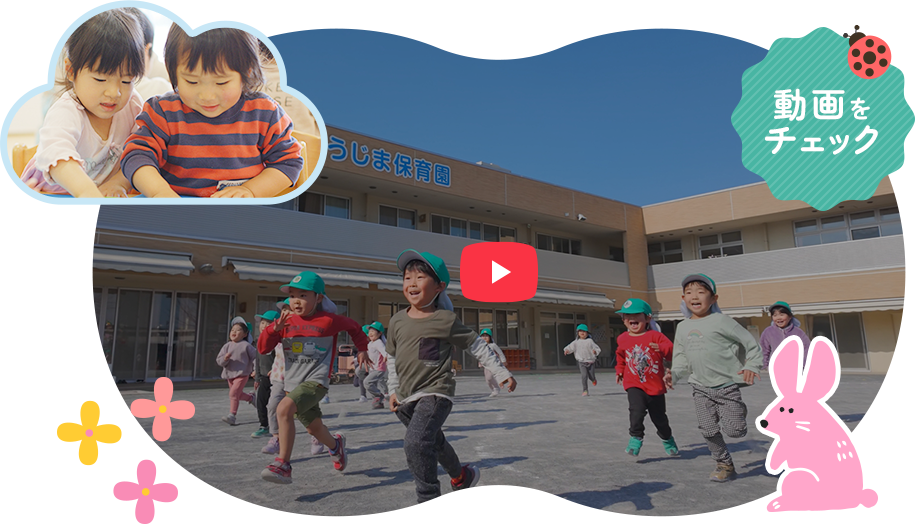 動画をCHECK
