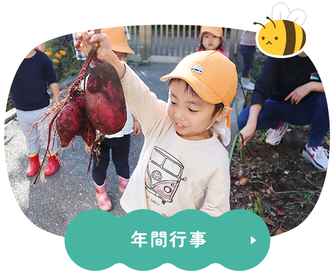 行事予定